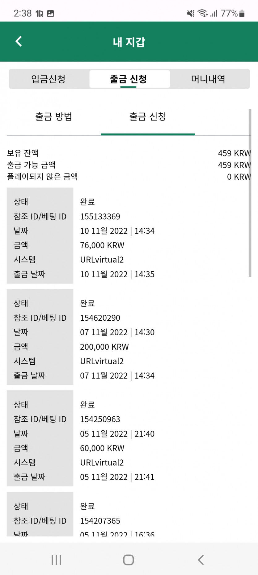 뱃위즈후기(0)