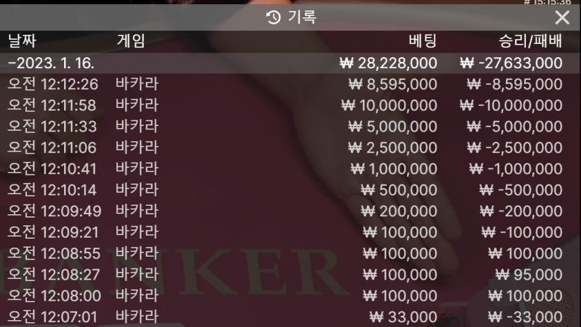 벳위즈 1차 후기(0)