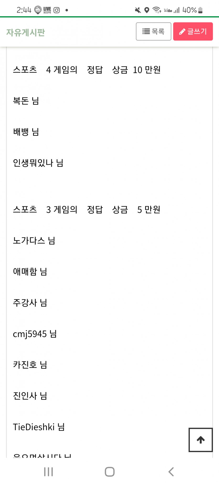 얀카지노 돌발 스포츠 이벤트 후기(0)