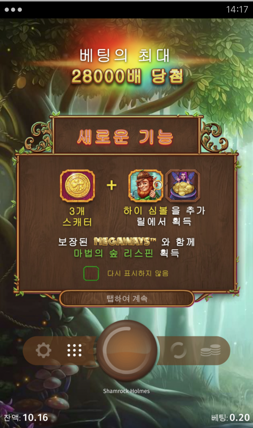 쉬는타임 만쿱 슬롯열차 출발!(1)