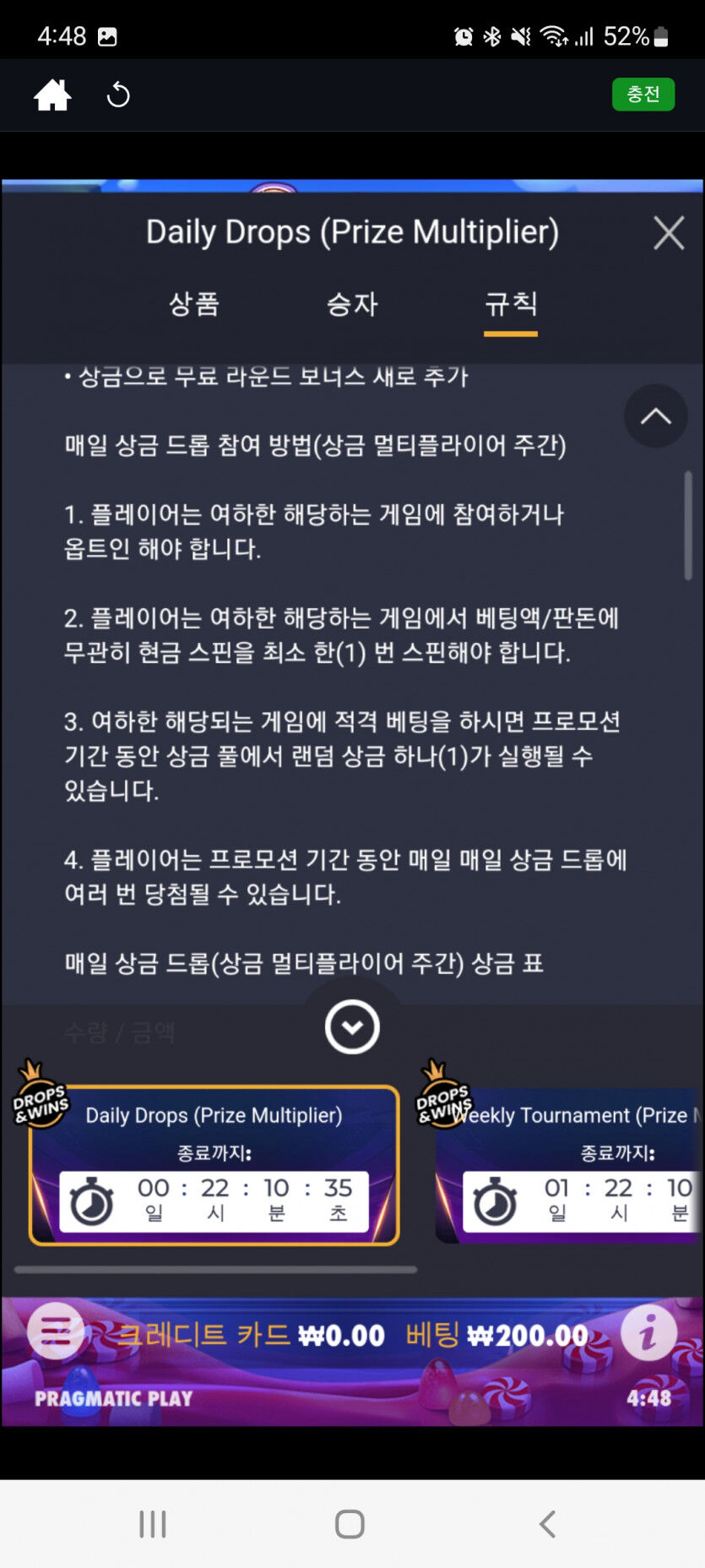 뱃위즈후기(2)