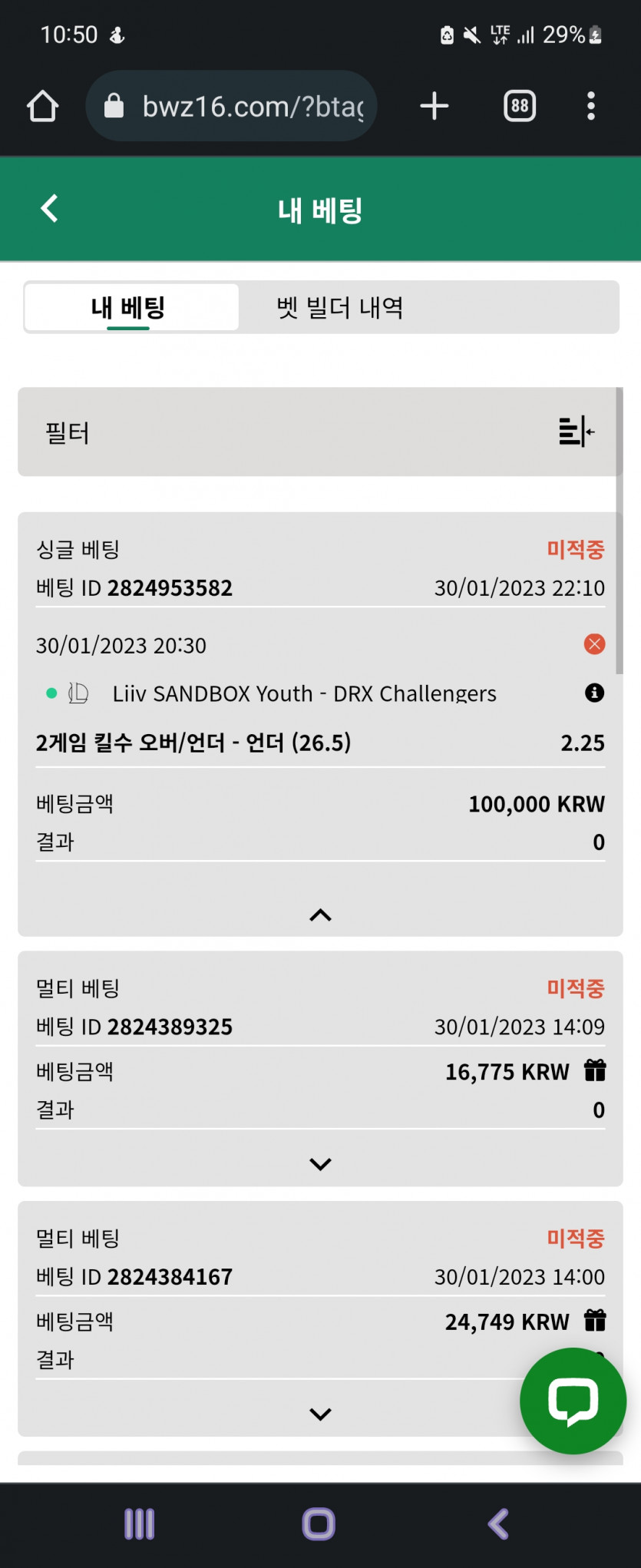 벳위즈 후기(0)