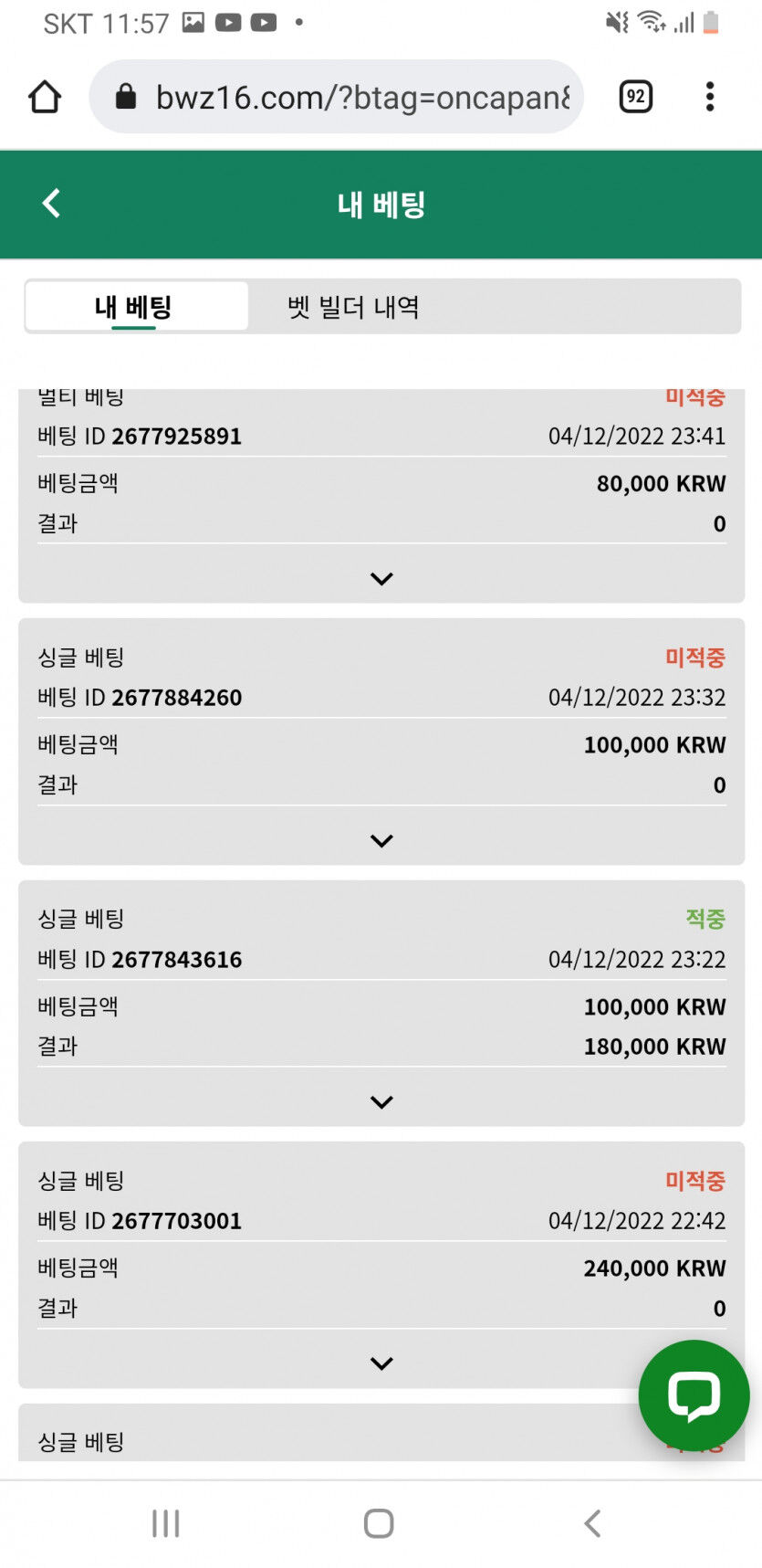 벳위즈 후기(0)