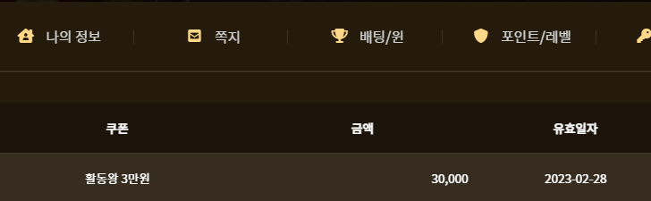 아리아 활동왕쿠폰후기(0)