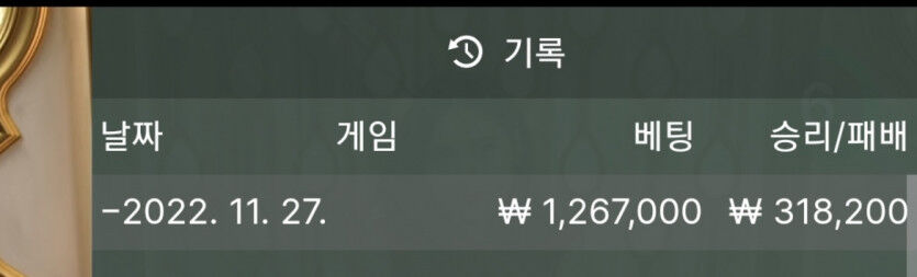 바카라 복구일지82(0)