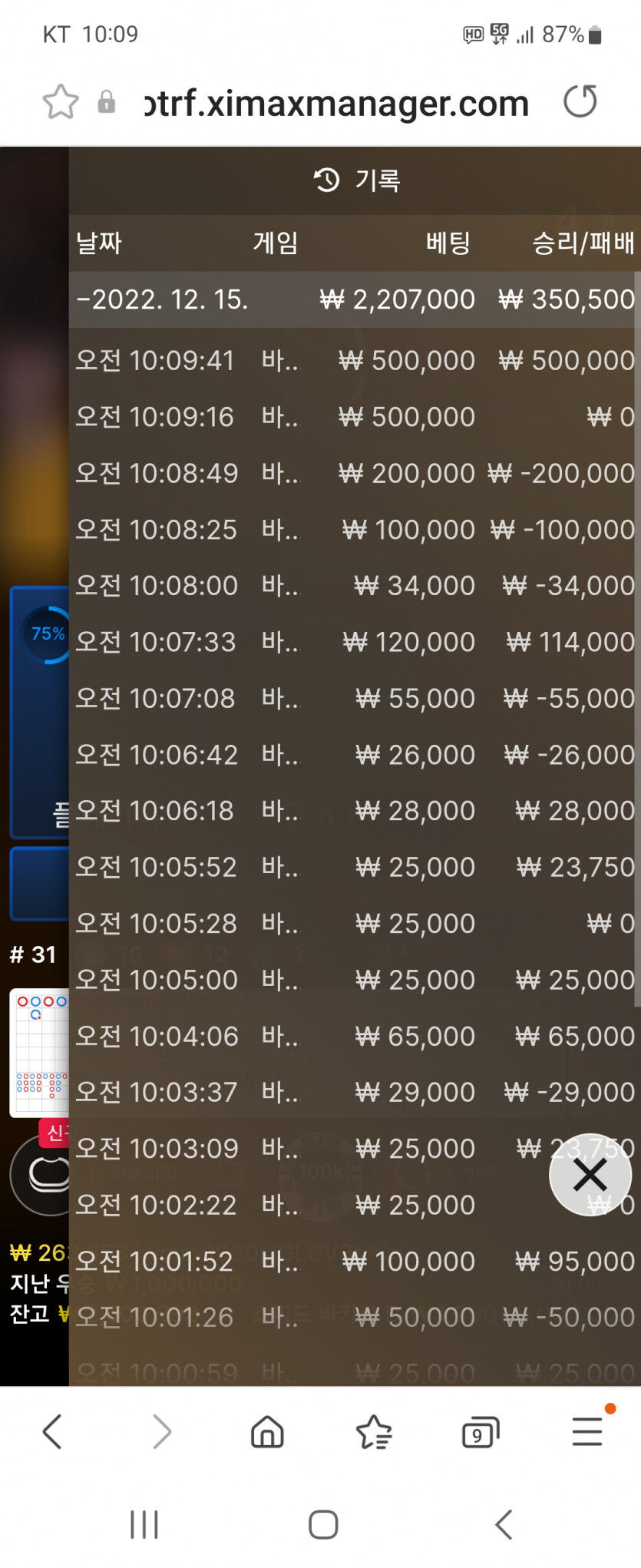 12/15일 오전 FM에볼후기(0)