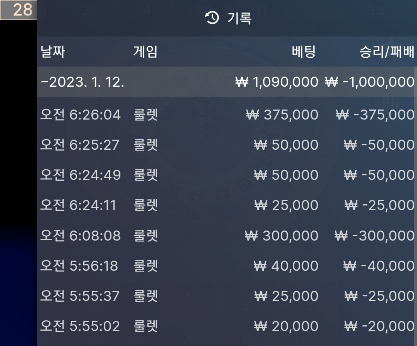 핑 에볼 룰렛오토(0)