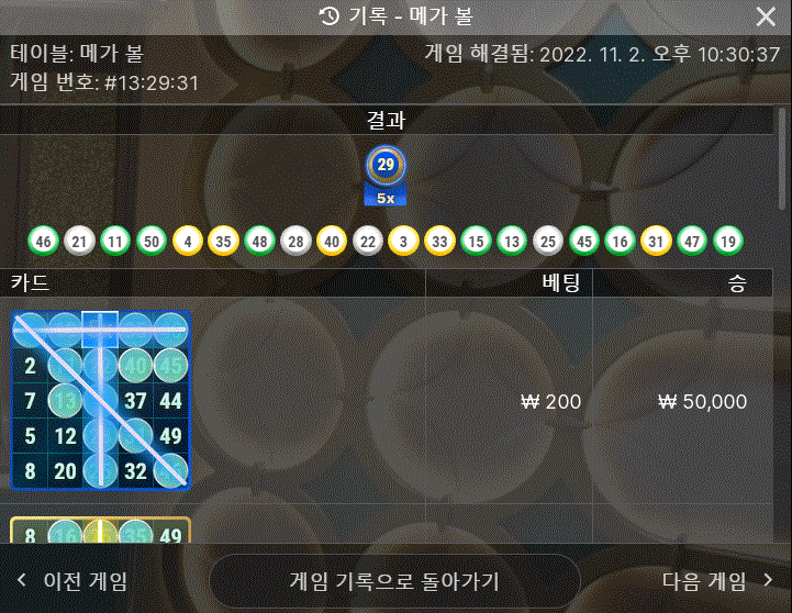 아리아 메가볼 후기(0)