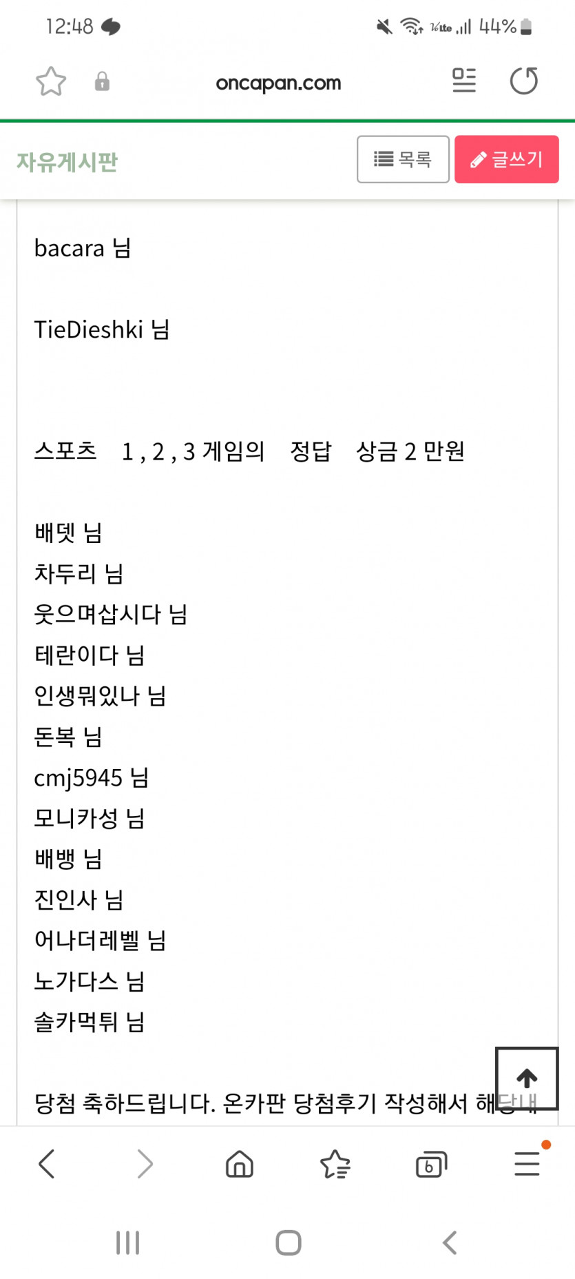 얀카 돌발스포츠 이벤트 후기(0)