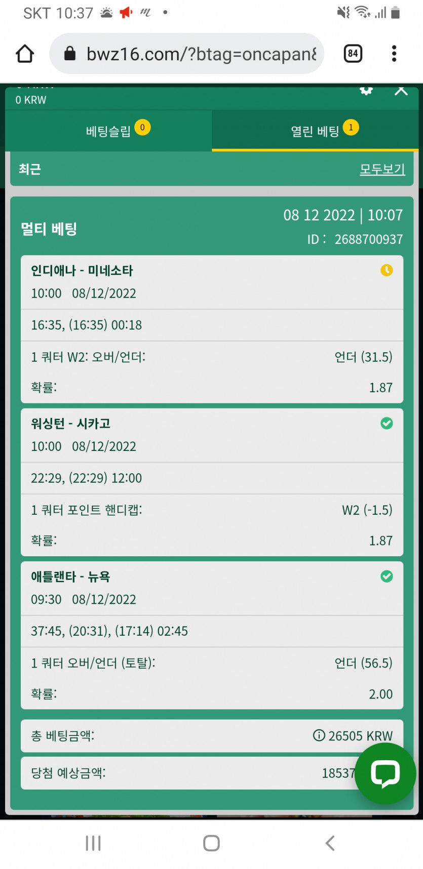벳위즈 후기(0)