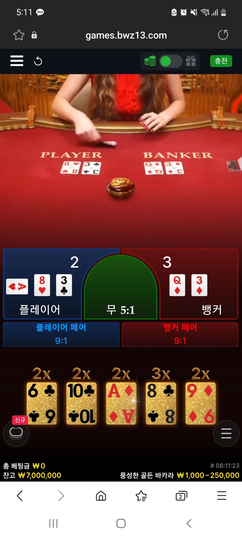 온카판통한 벳위즈(0)