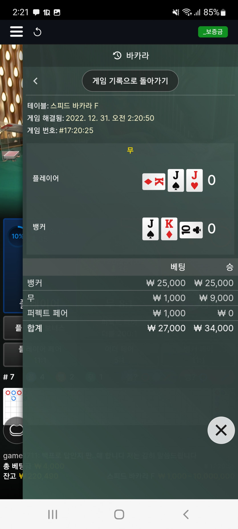 뱃위즈후기(2)
