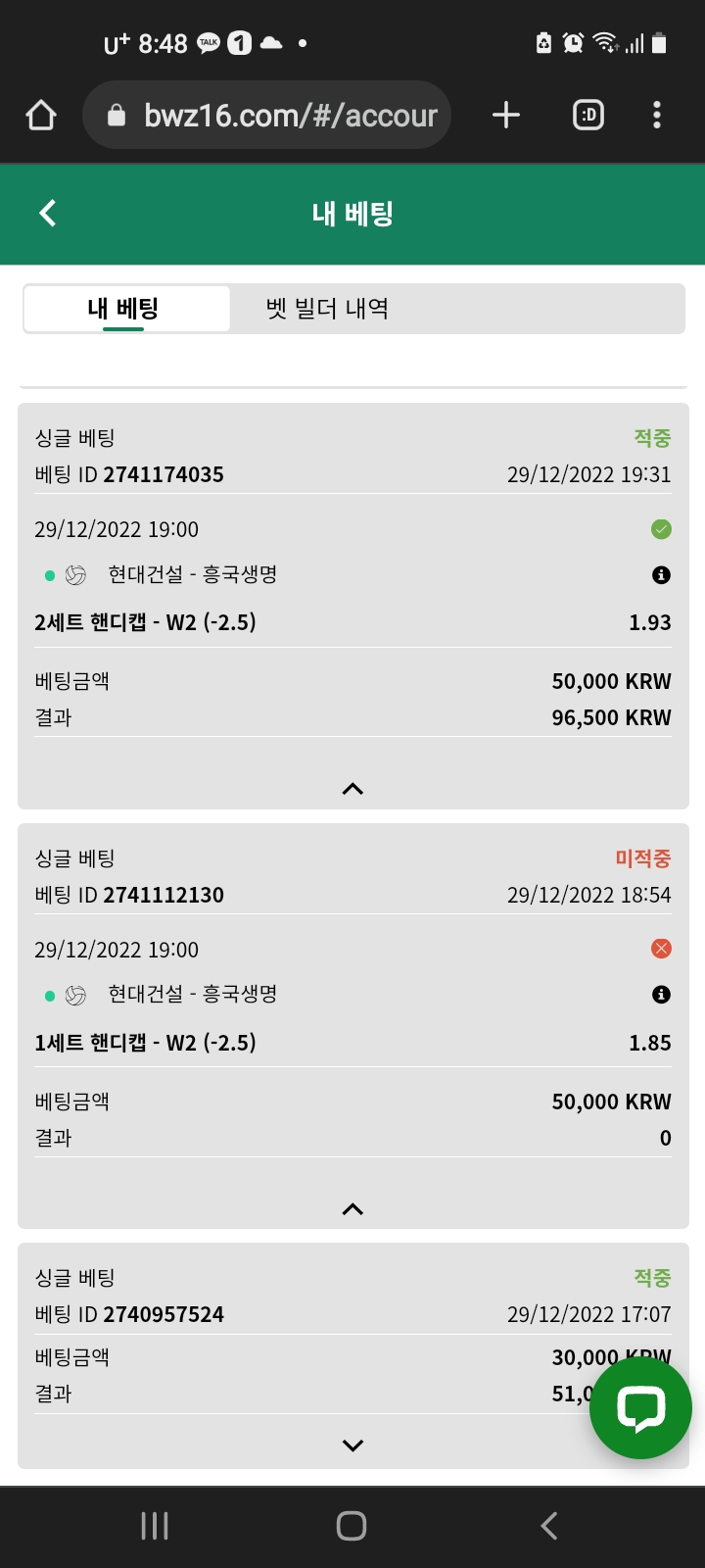 벳위즈.스포츠배팅 후기.(0)