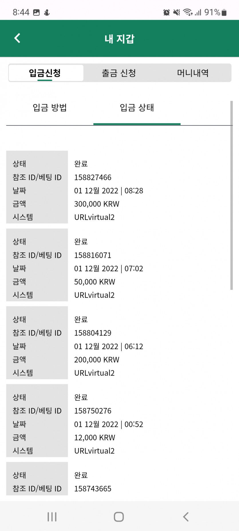 뱃위즈후기(3)