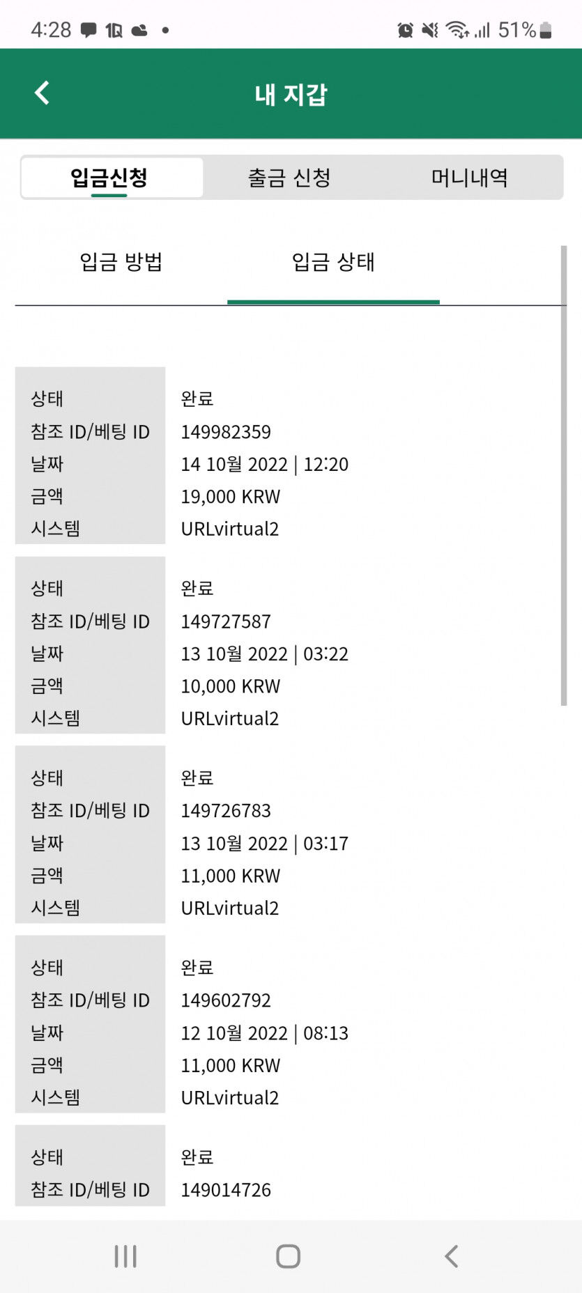 뱃위즈 슬롯출금 후기(0)
