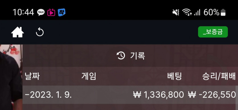 뱃위즈후기(0)