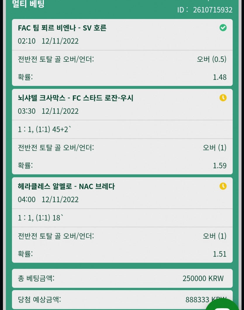 11월12일 뱃위즈 스포츠 첫번째뱃(0)