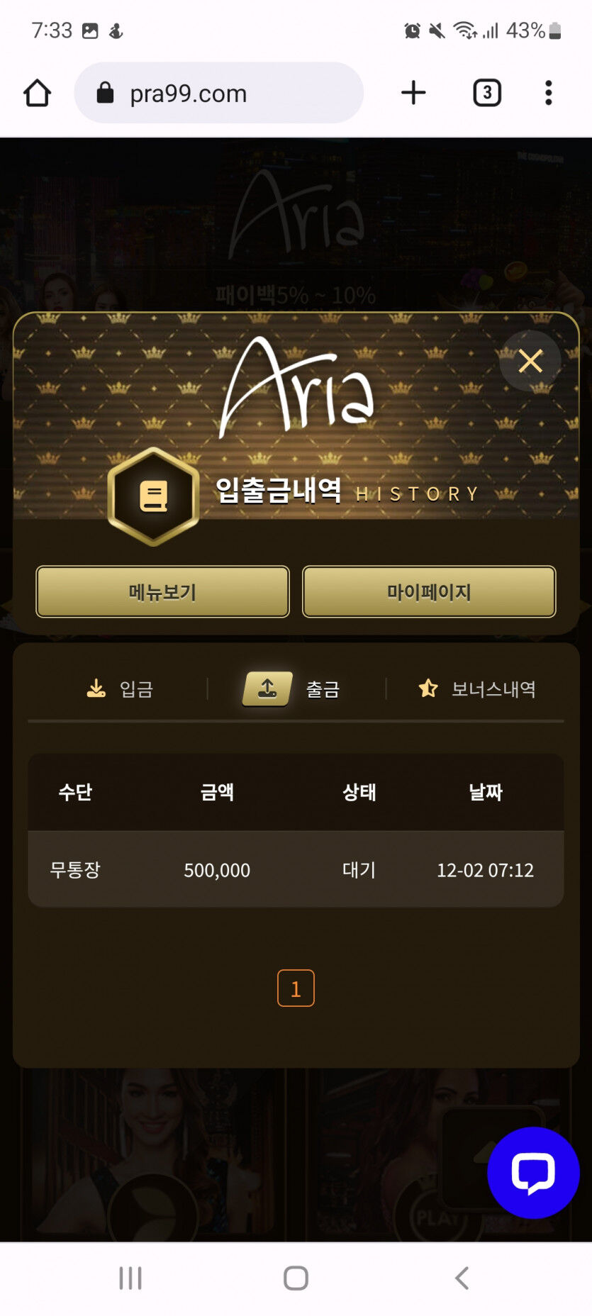 아리아후기(1)