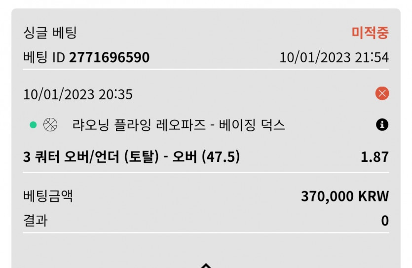 벳위즈 후기(0)