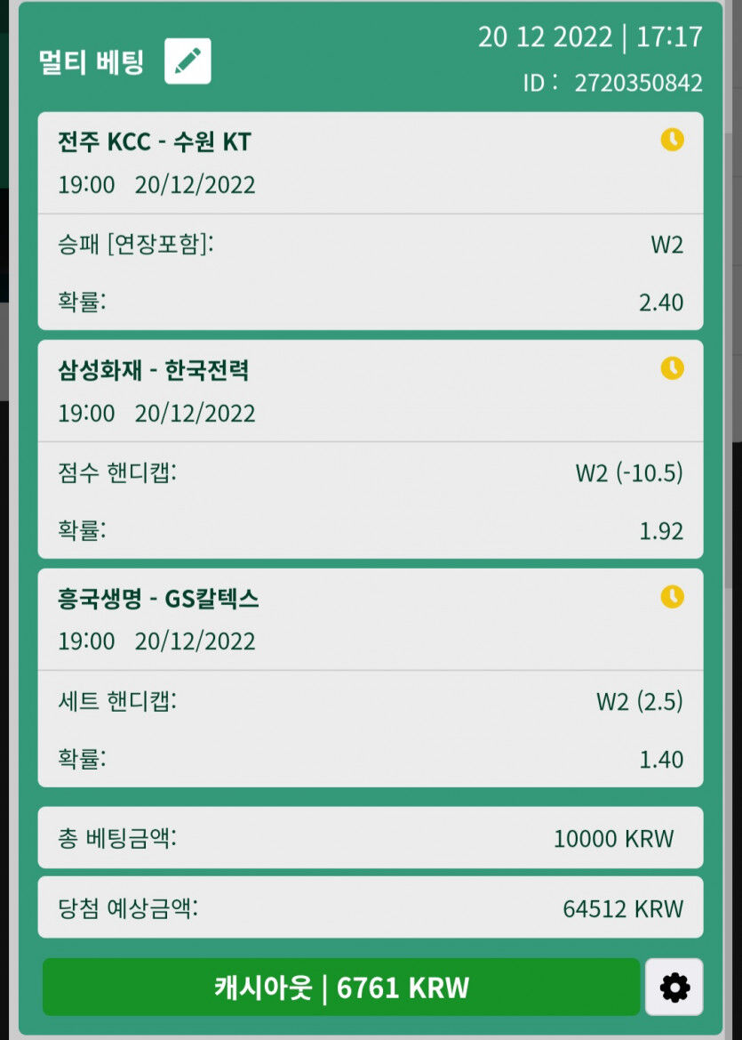 뱃위즈후기(2)