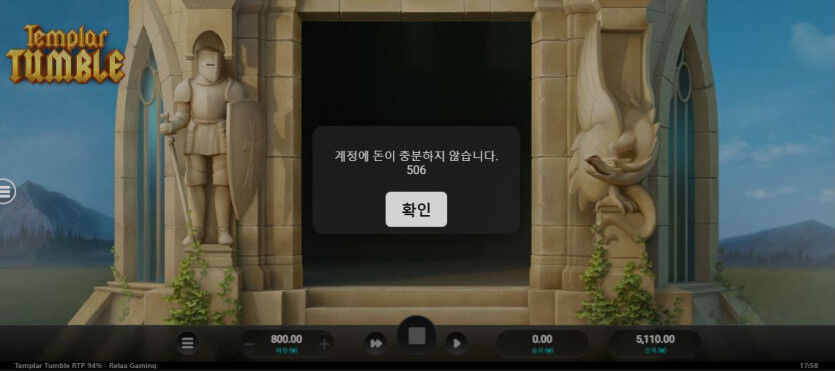 역시 슬롯의 끝은(0)