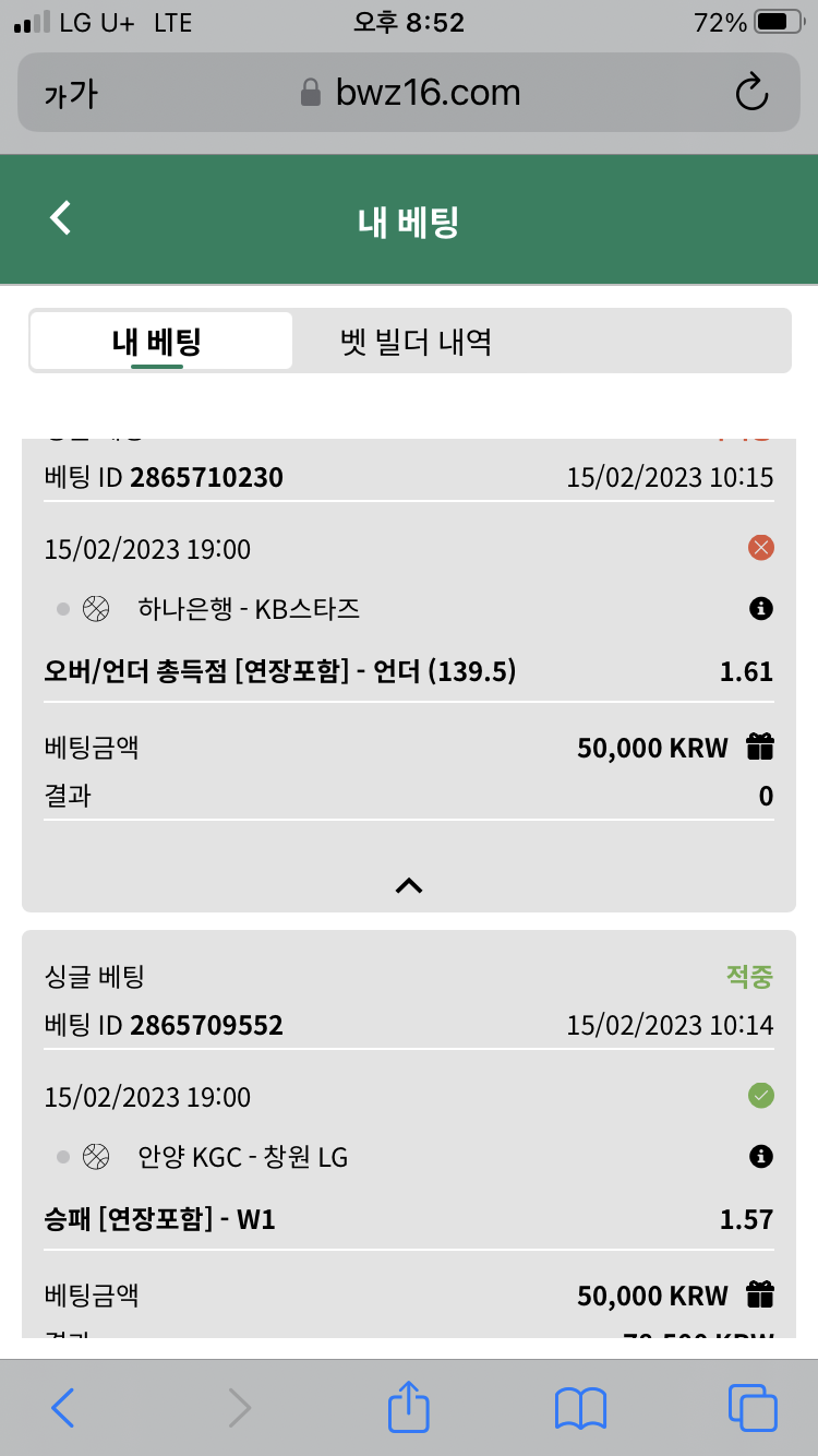 벳위즈 후기(0)