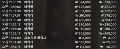 온카후기 1일차 2부(0)