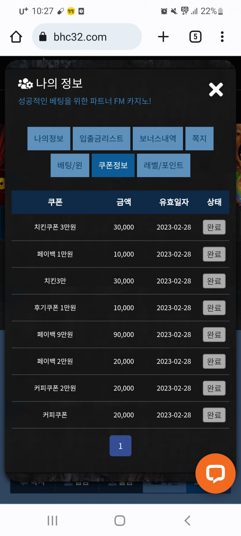 fm 커피후기(0)