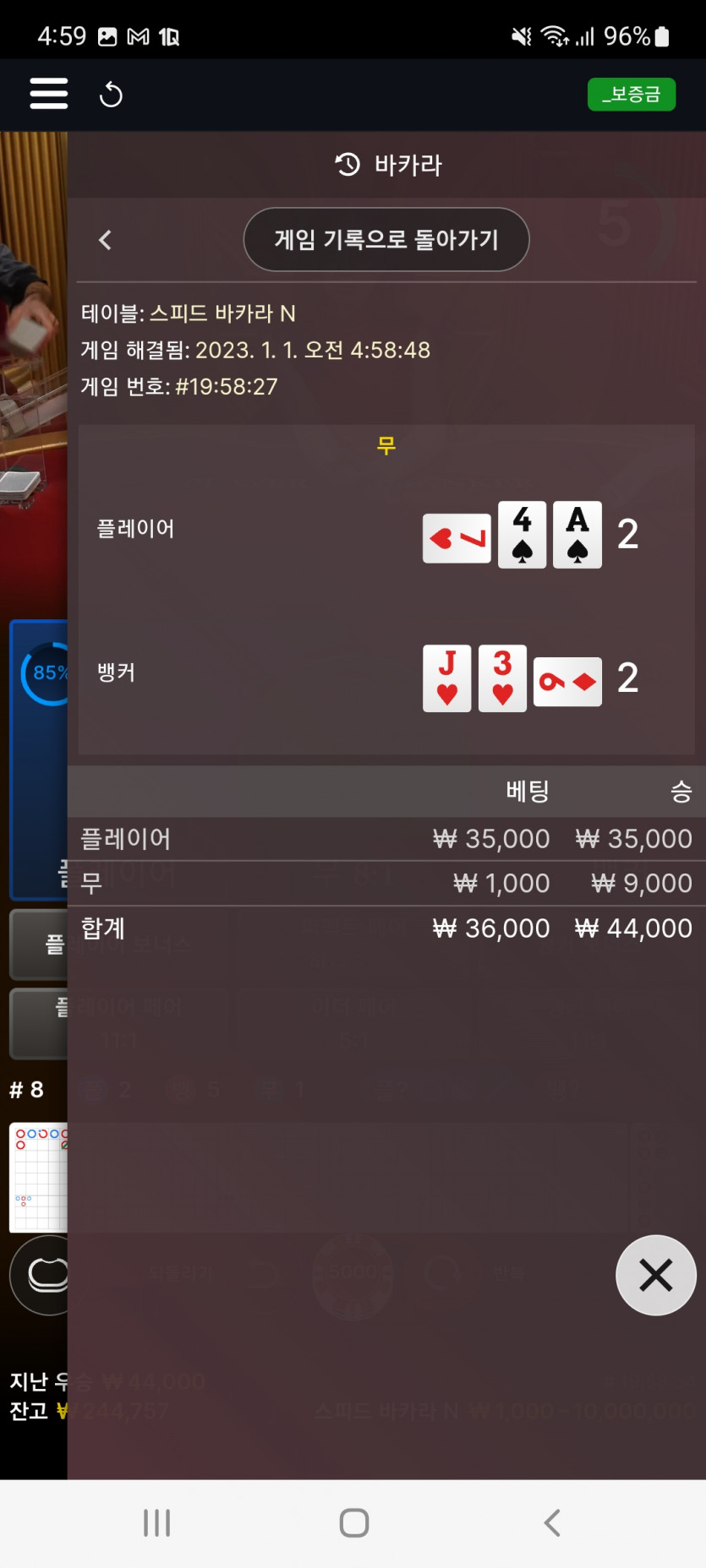 뱃위즈후기(5)