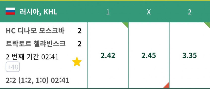 12/24 벳위즈 실시간 9차(0)