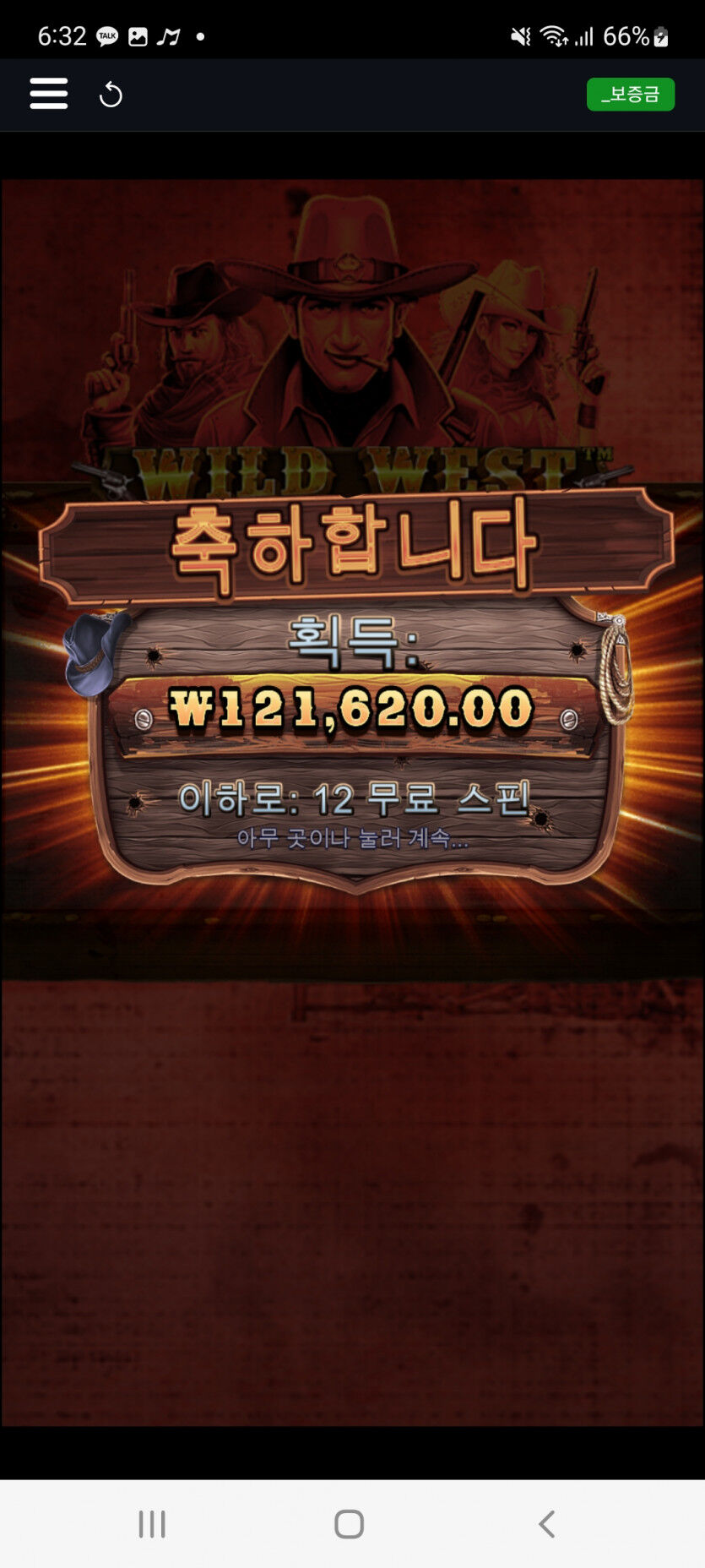 뱃위즈후기(8)
