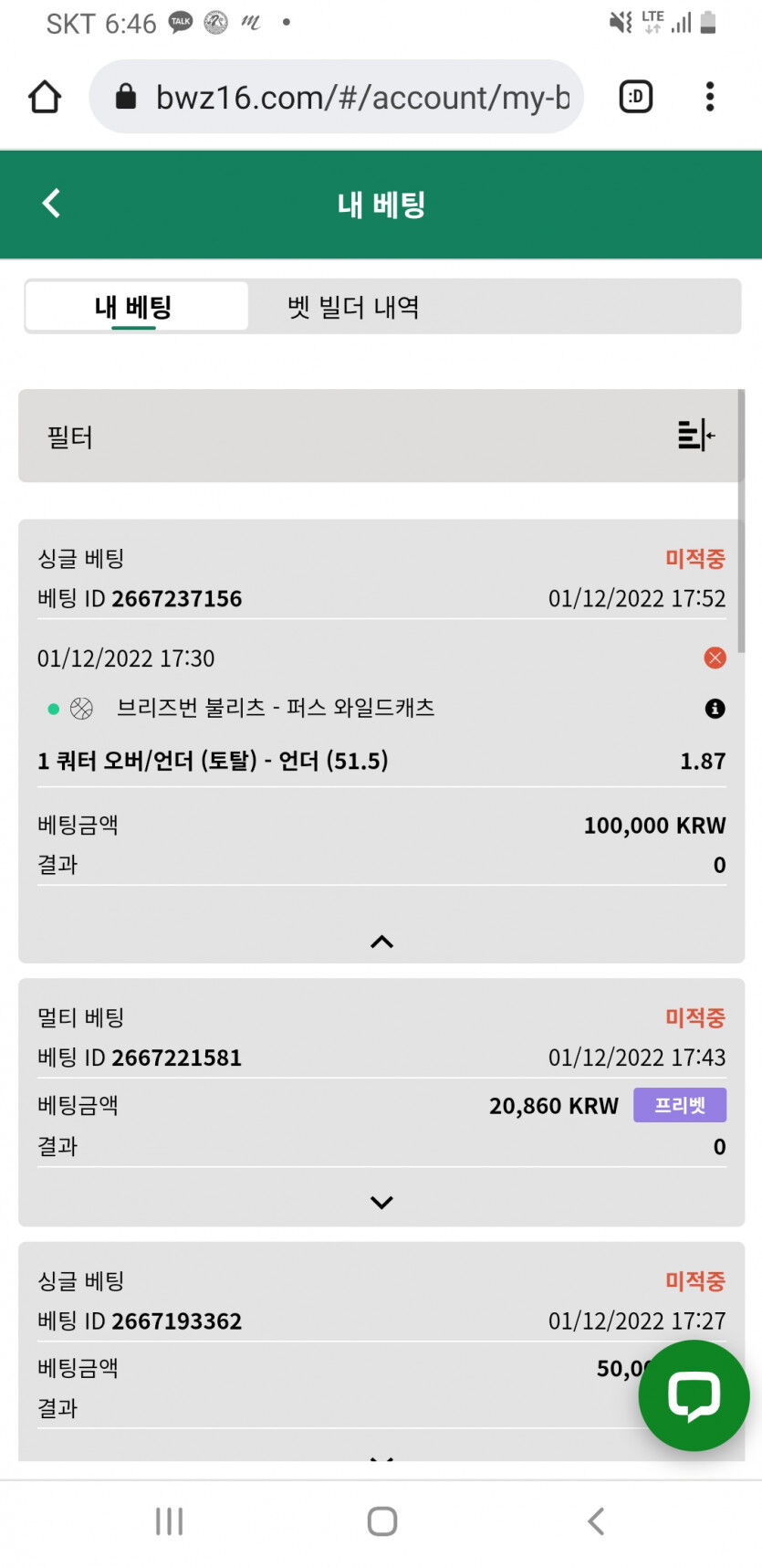 바로 3연패 박았슴다.(0)