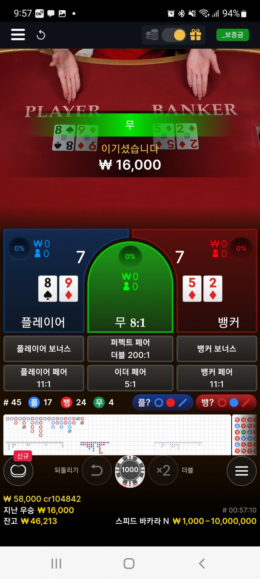 뱃위즈에볼(2)