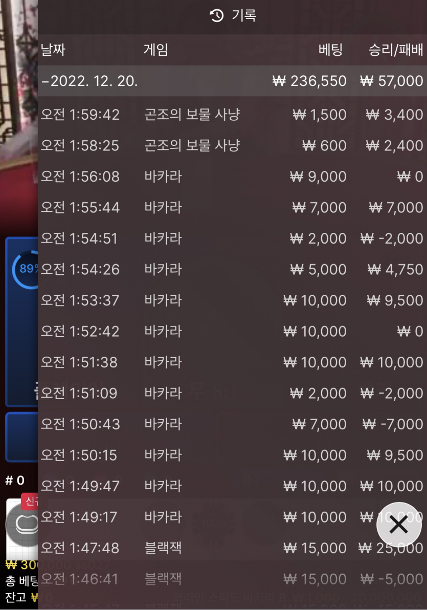 에볼 2차전 블잭&박아라 후기(1)