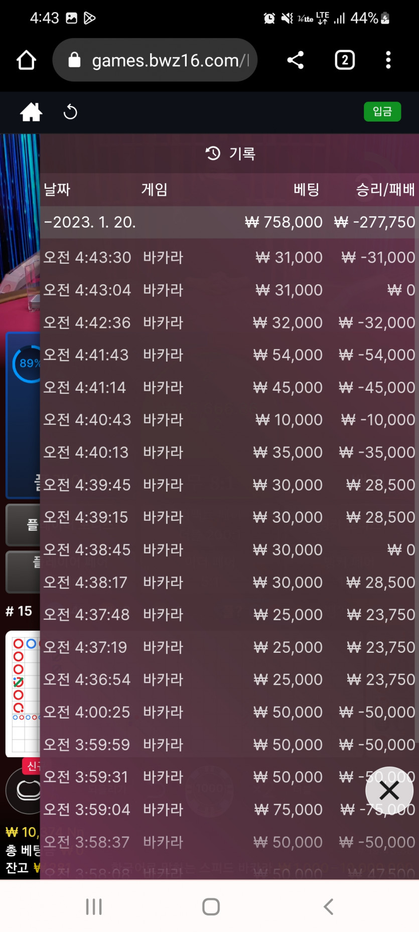 아.. 연승 5번 연패5번.인가?.흠,(0)
