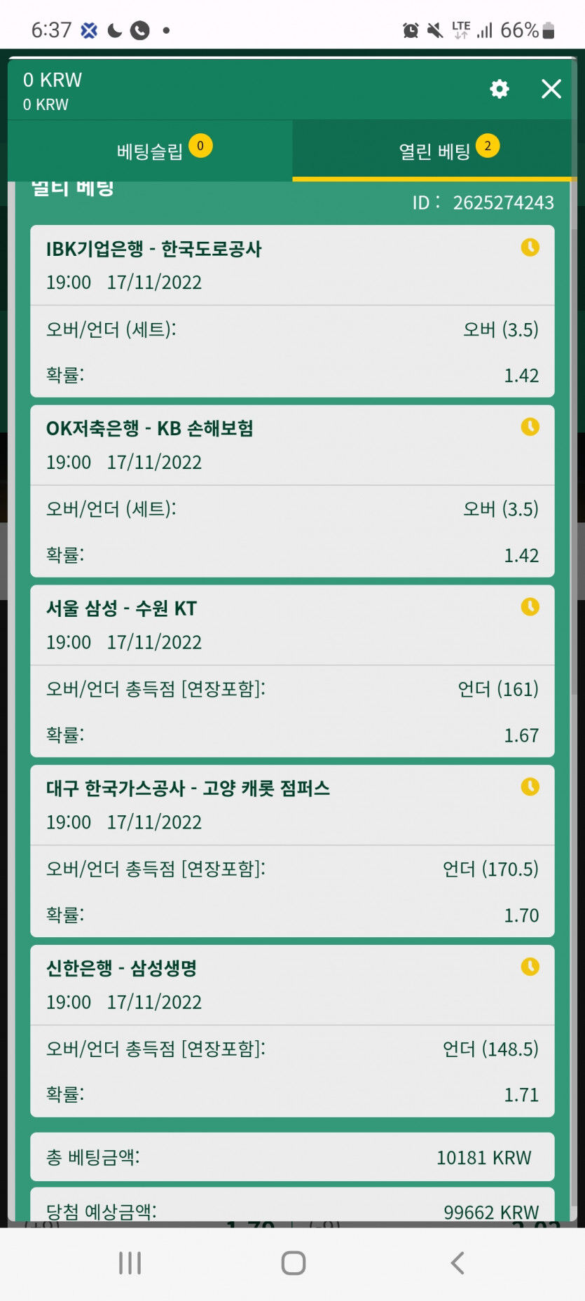 뱃위즈후기(1)