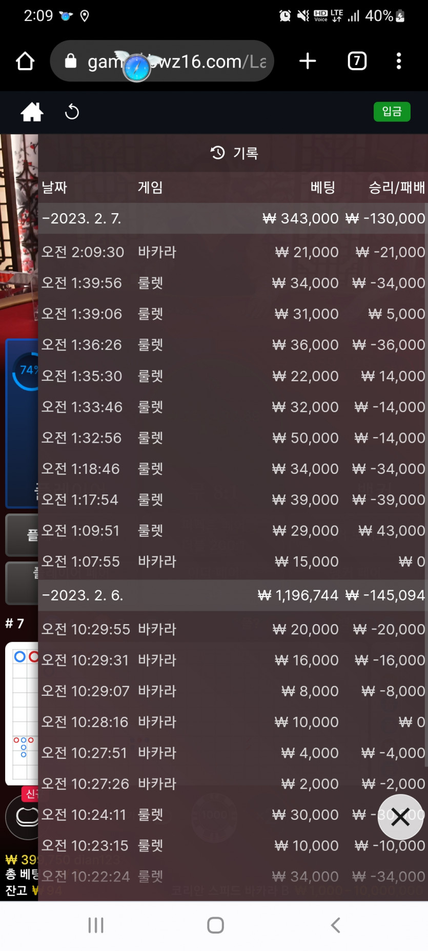 벳위즈후기(0)