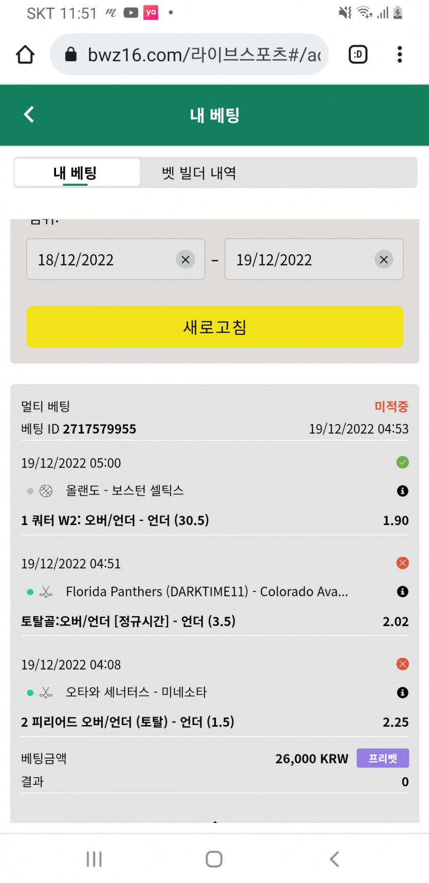 벳위즈 후기(0)