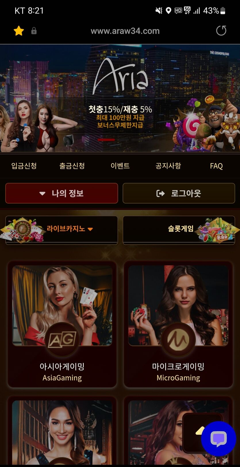 아리아카지노 후기(0)