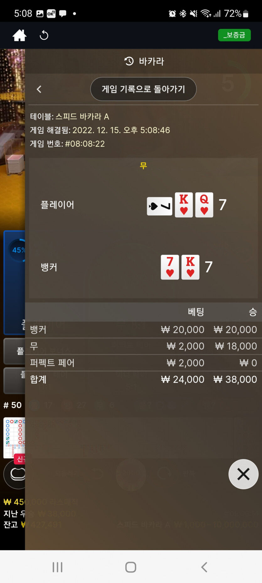 뱃위즈에볼후기(2)