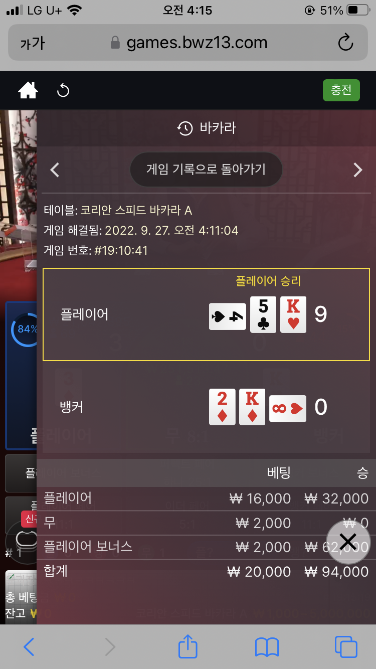 벳위즈 후기(1)