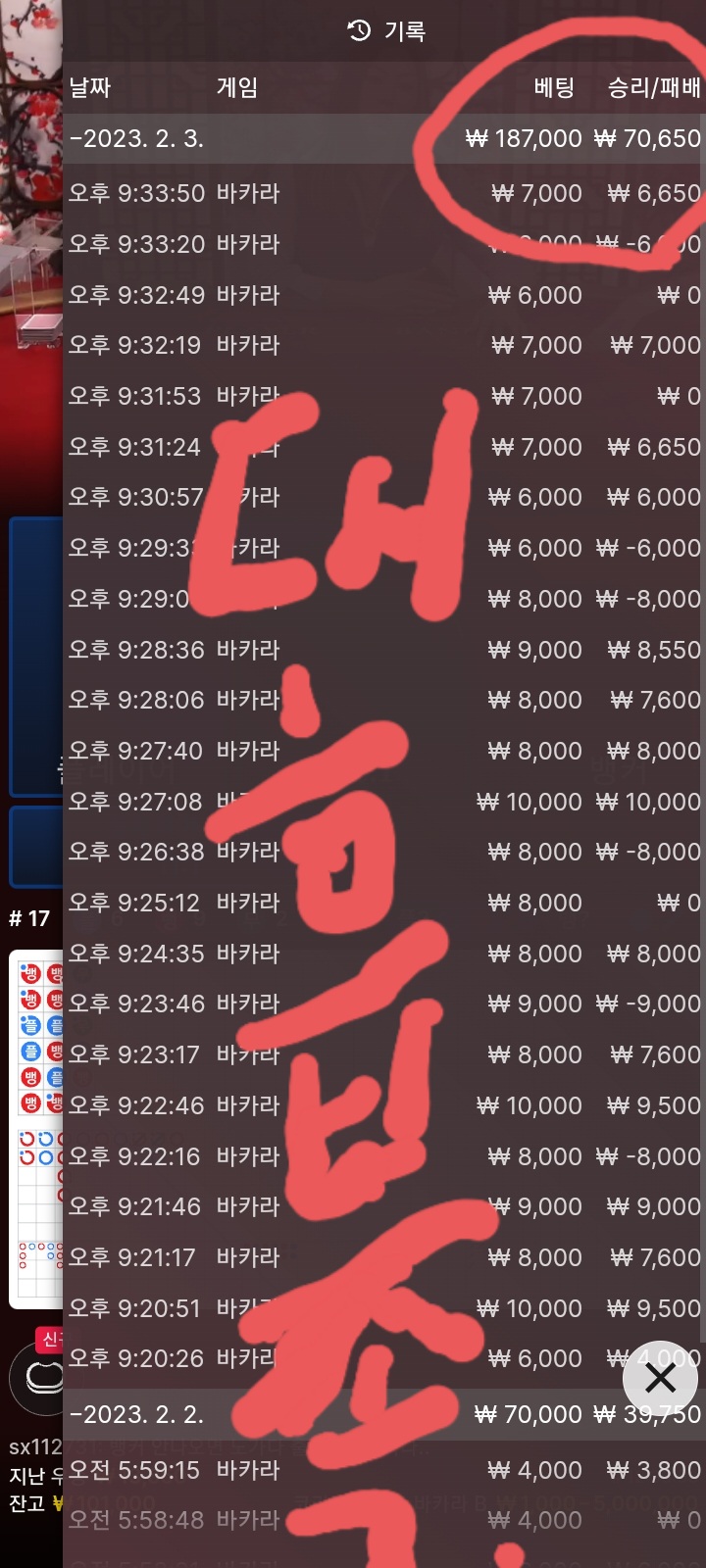 에펨.치킨쿠폰. 또 출금후기.(0)