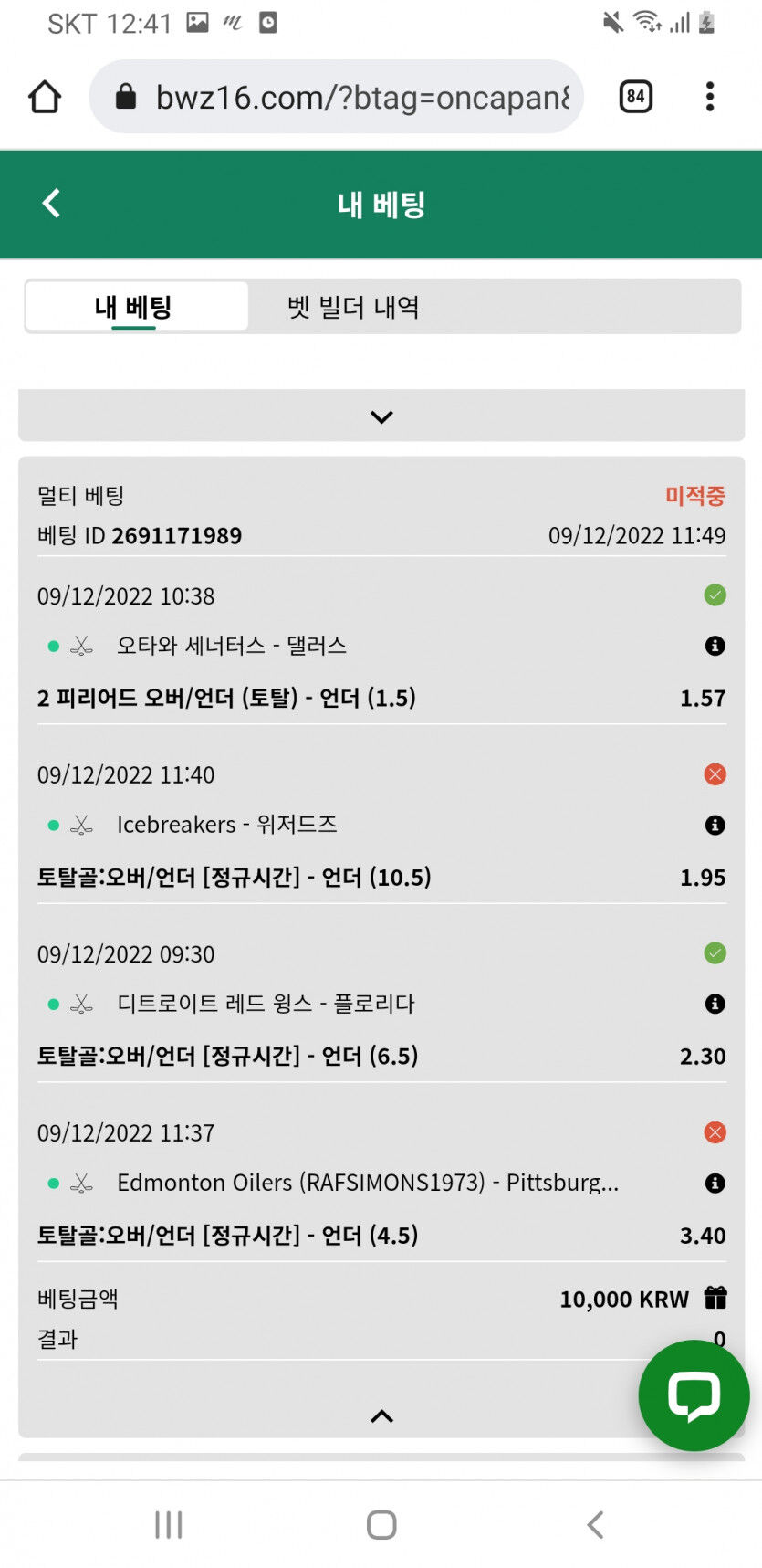 벳위즈 포인트 전환 후기(1)