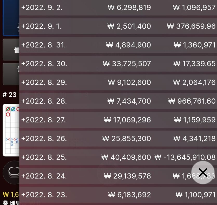 8월23일~9월13일(1)