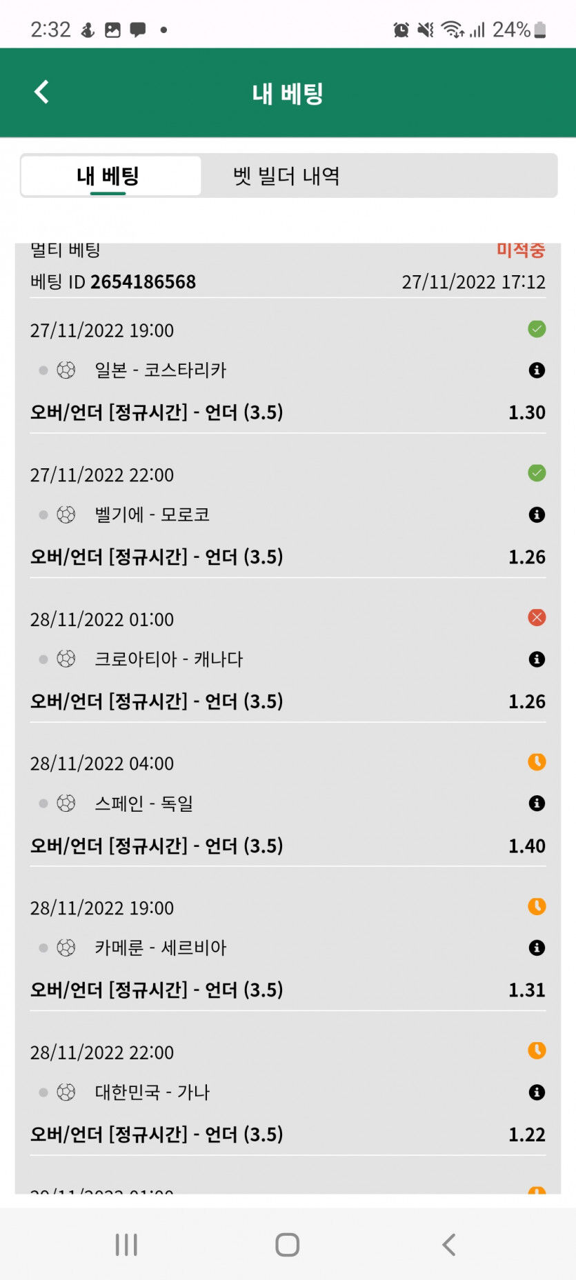 로또뱃 실패 다시도전해서(0)