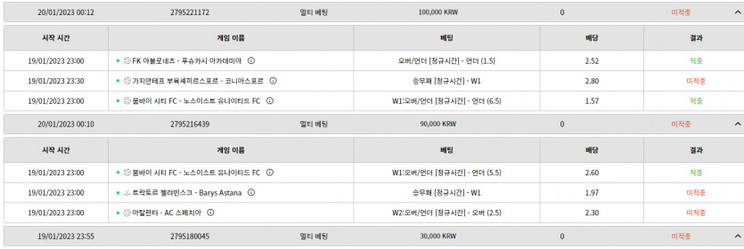 벳위즈 새벽잡리그 벳(0)