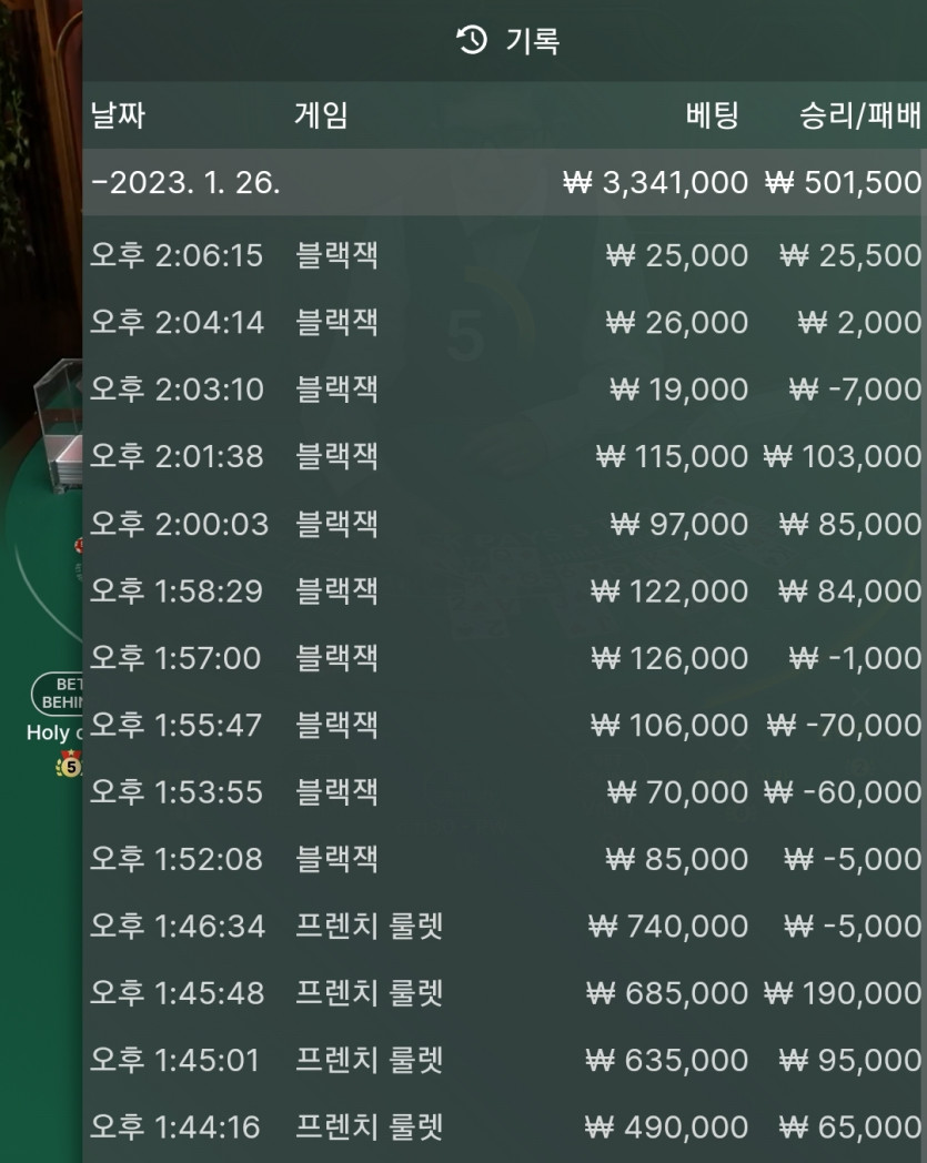 핑카 후기입니다 (룰렛, 블랙잭)(0)