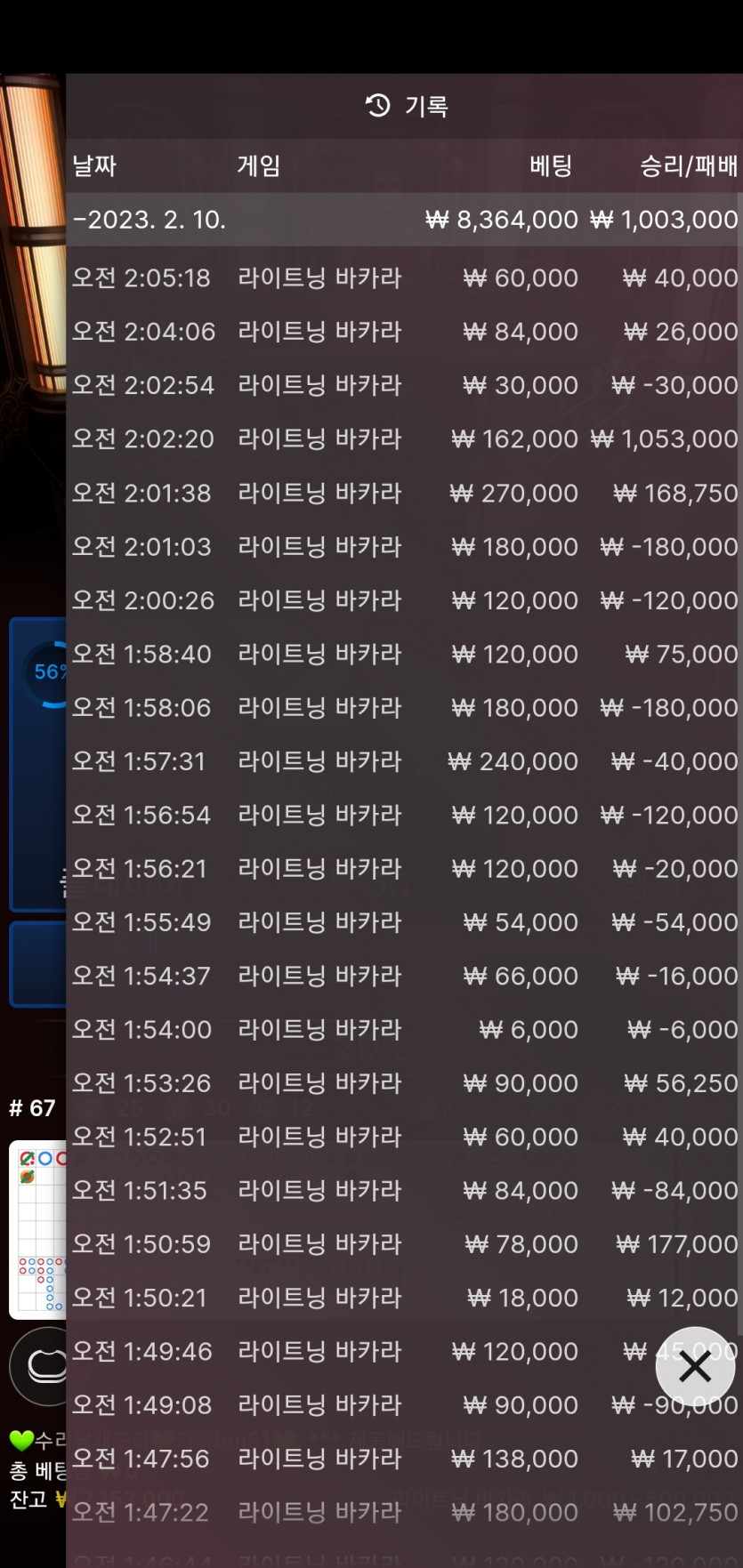 FM 라이트닝,풍바 후기 (마지막큰거)ㅋㅋ(1)