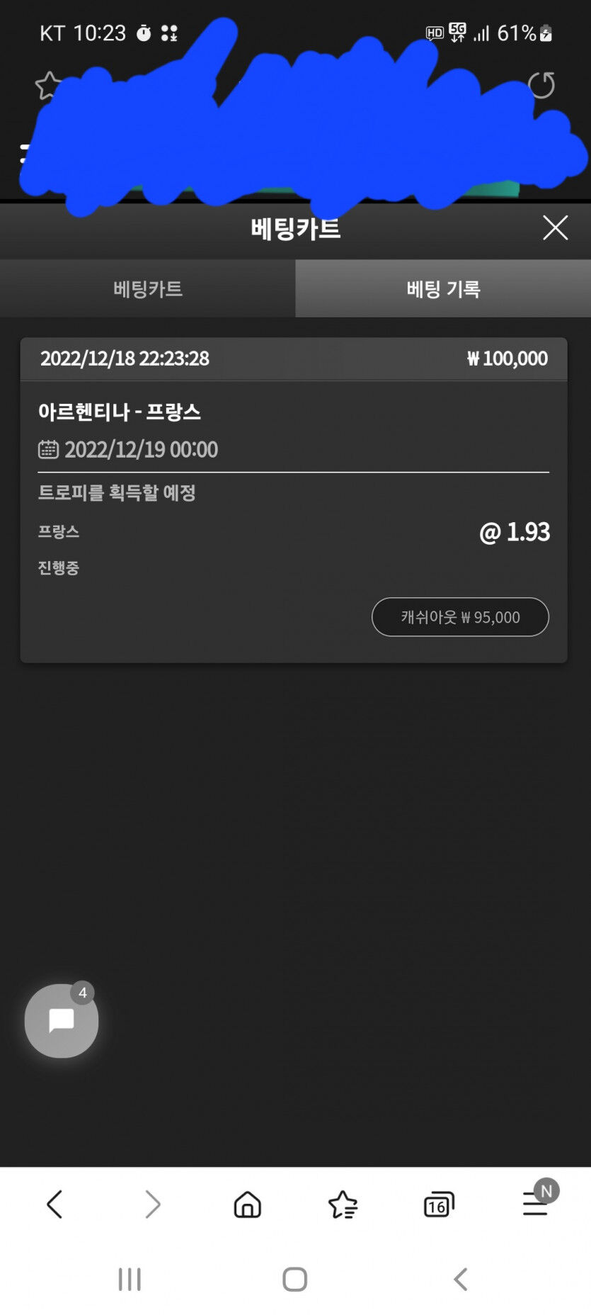 월드컵 배팅(0)