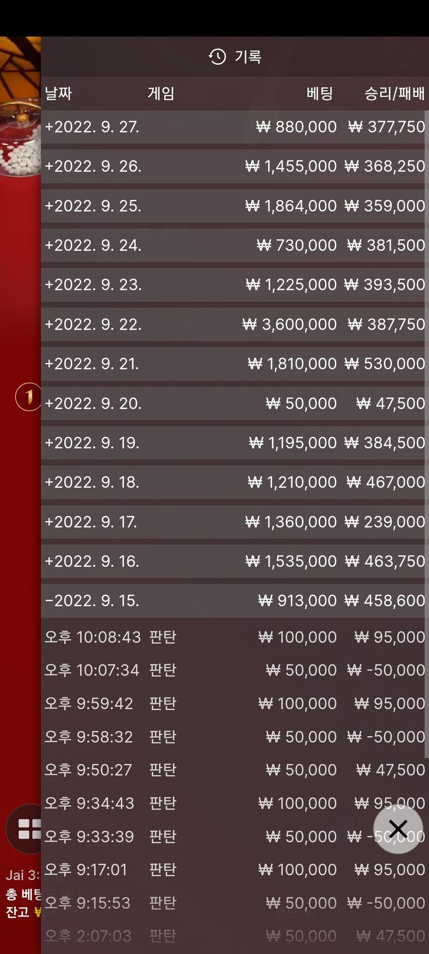 오늘도 연승 퇴근여..(0)